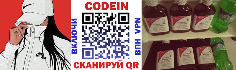 Codein напиток Lean (лин)  Вилюйск 