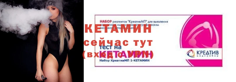 Кетамин ketamine  Вилюйск 