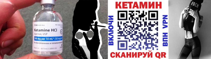 КЕТАМИН ketamine  Вилюйск 