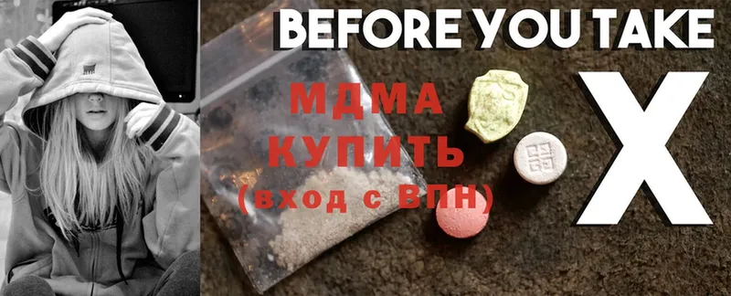 площадка наркотические препараты  купить закладку  Вилюйск  MDMA VHQ 