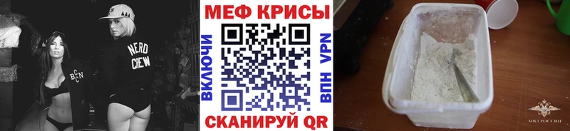 Мефедрон мяу мяу Вилюйск