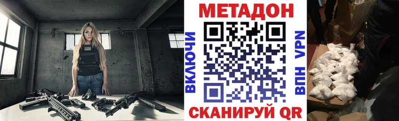 Метадон кристалл Вилюйск