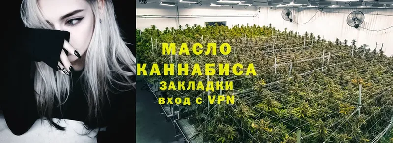 Дистиллят ТГК гашишное масло  Вилюйск 